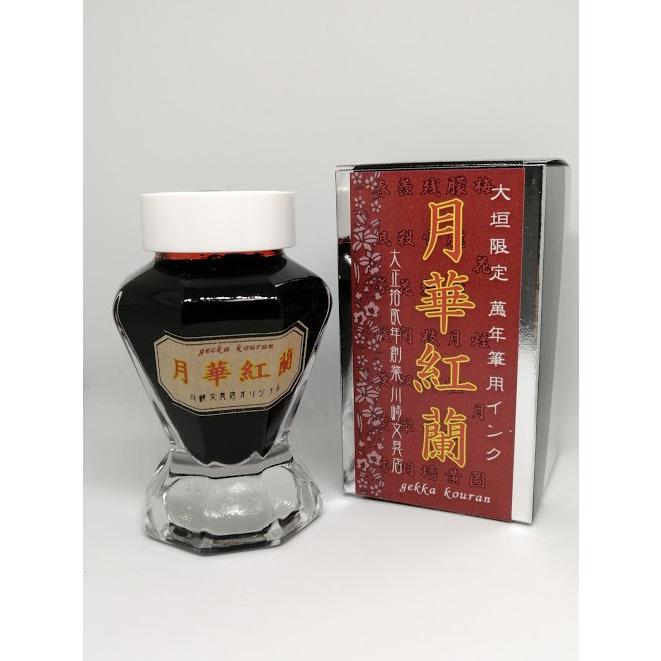 月華紅蘭 Gekka Kouran Gekkakouran 川崎文具店 通販 Yahoo ショッピング