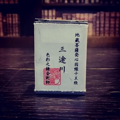 百鬼夜講シリーズ 〜序章〜三途川 : 川崎文具店 - 通販 - Yahoo 百鬼夜講シリーズ 〜序章〜三途川 : 川崎文具店 - 通販 - Yahoo