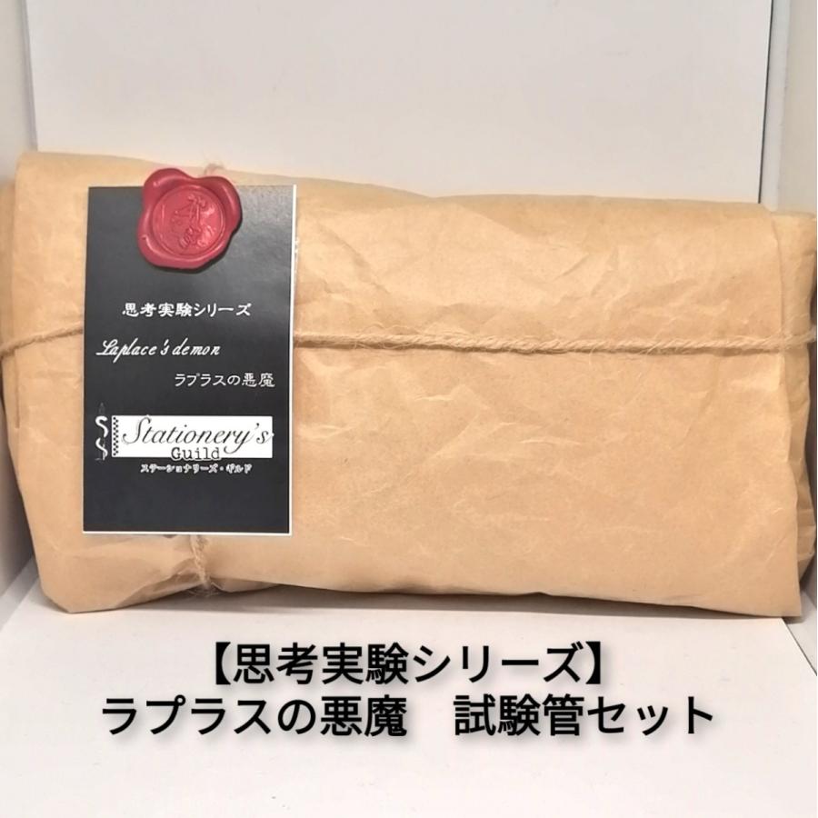 の 悪魔 ラプラス