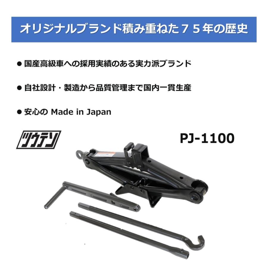 ツウテン パンタグラフジャッキ PJ-1100 ハンドルセット(耐荷重1.1t