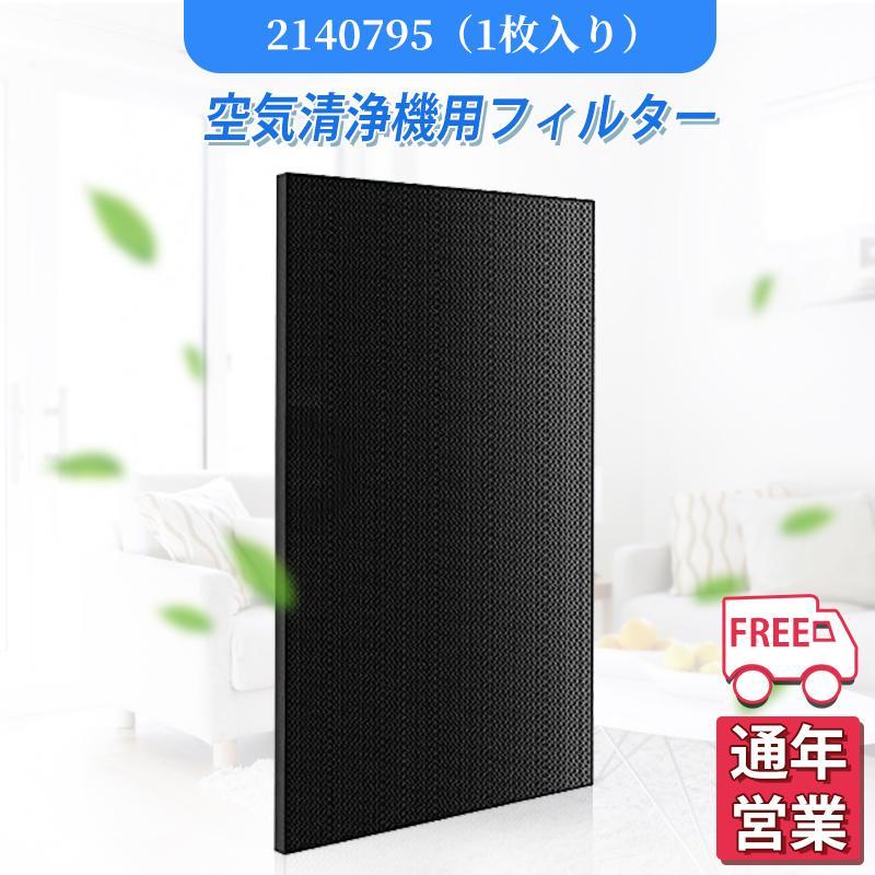 ダイキン（DAIKIN） 空気清浄機 2140795 脱臭フィルター 交換用 加湿