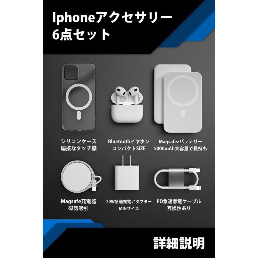 2022最新型】ワイヤレスイヤホン付 iPhone充電セット 6点セット 2022最新型】ワイヤレスイヤホン付 iPhone充電セット 6点セット