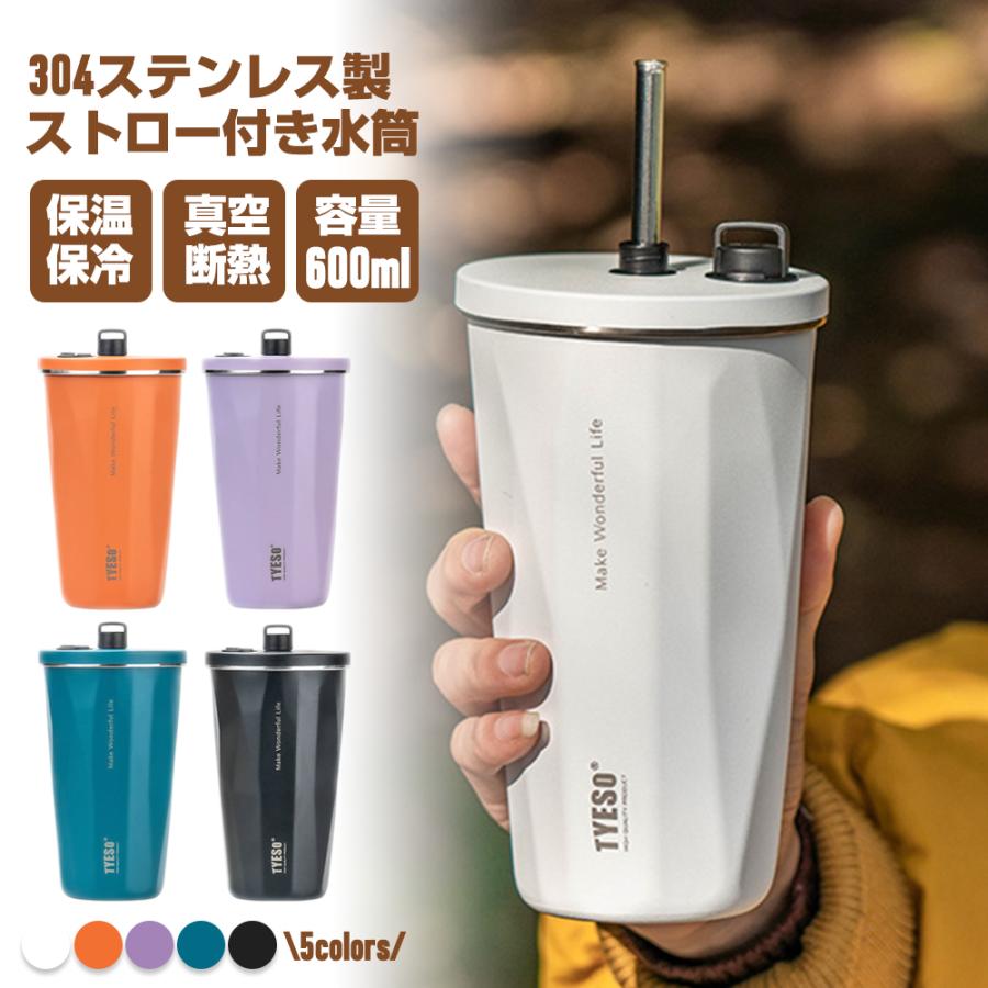 ストロー付き、飲みやすい、保温保冷
水筒、2026年NEWモデル、大容量710ml 2024年大人気商品☆ストロー付きタンブラー温冷 】保温 保冷 蓋付き