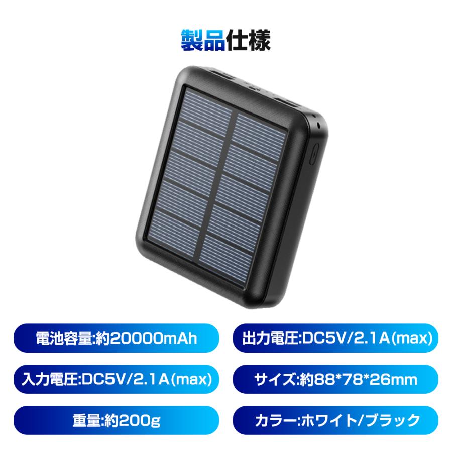 即納☆新発売☆モバイルバッテリー ソーラー充電 ソーラー 20000mAh