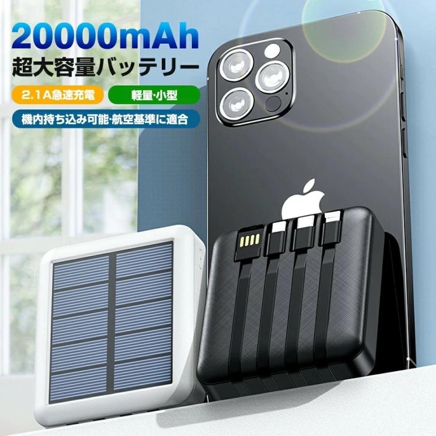即納☆新発売☆モバイルバッテリー ソーラー充電 ソーラー 20000mAh