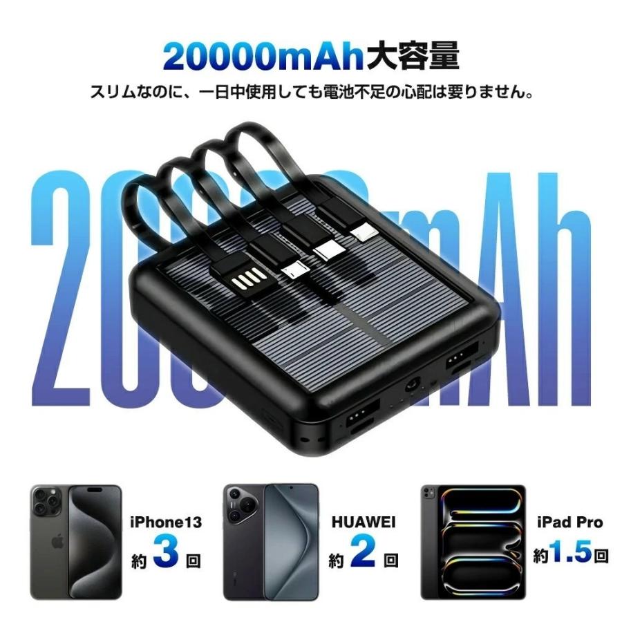 即納☆新発売☆モバイルバッテリー ソーラー充電 ソーラー 20000mAh
