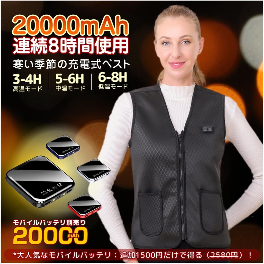 即納☆【7枚内蔵】＼防寒対策 ☆バッテリー付き／電熱ベスト 20000mAh