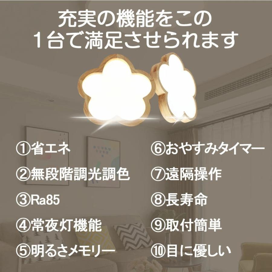 シーリングライト LED 調光調色 北欧 6畳 8畳 10畳 花型 アパート