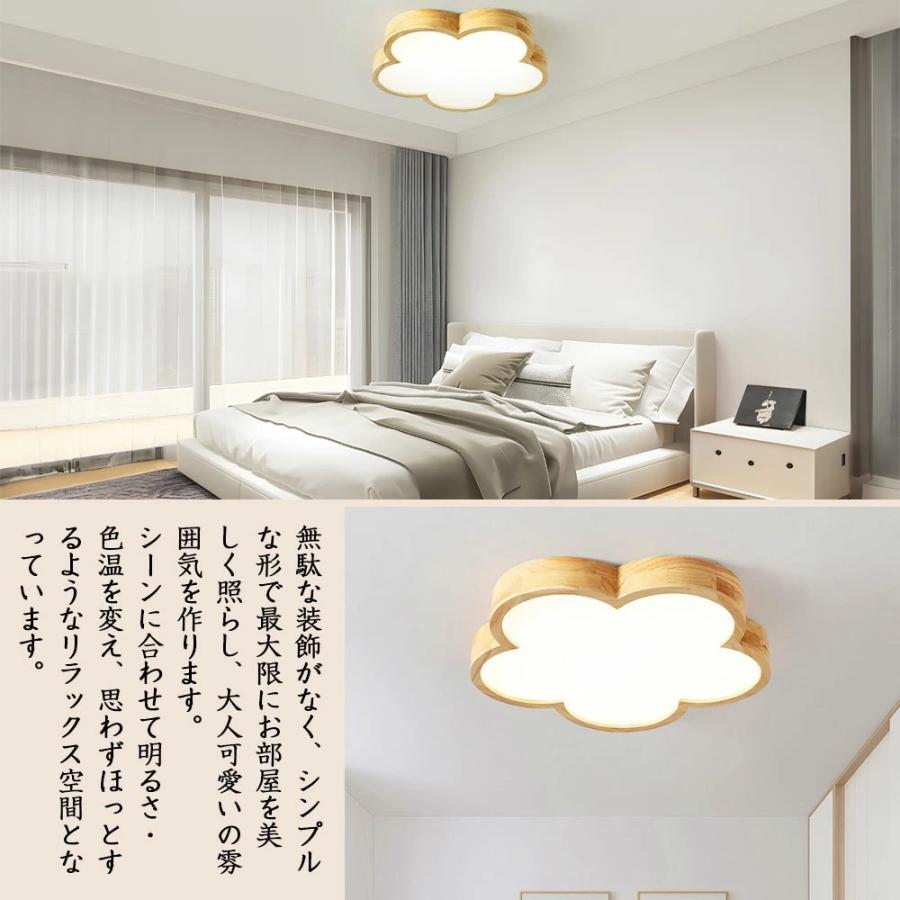 シーリングライト LED 調光調色 北欧 6畳 8畳 10畳 花型 アパート