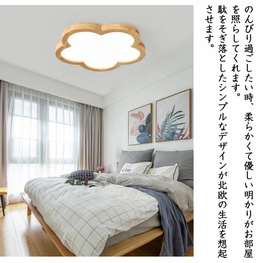 シーリングライト LED 調光調色 北欧 6畳 8畳 10畳 花型 アパート