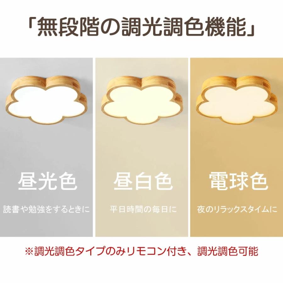 シーリングライト LED 調光調色 北欧 6畳 8畳 10畳 花型 アパート