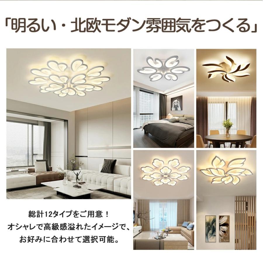 シーリングライト おしゃれ LED 桜花型 調光調色 北欧 照明器具 6畳 8畳 10畳 12畳 照明 天井照明 引掛け対応 ダイニング 省エネ寝室 和室 洋室 シンプル 明るいの画像