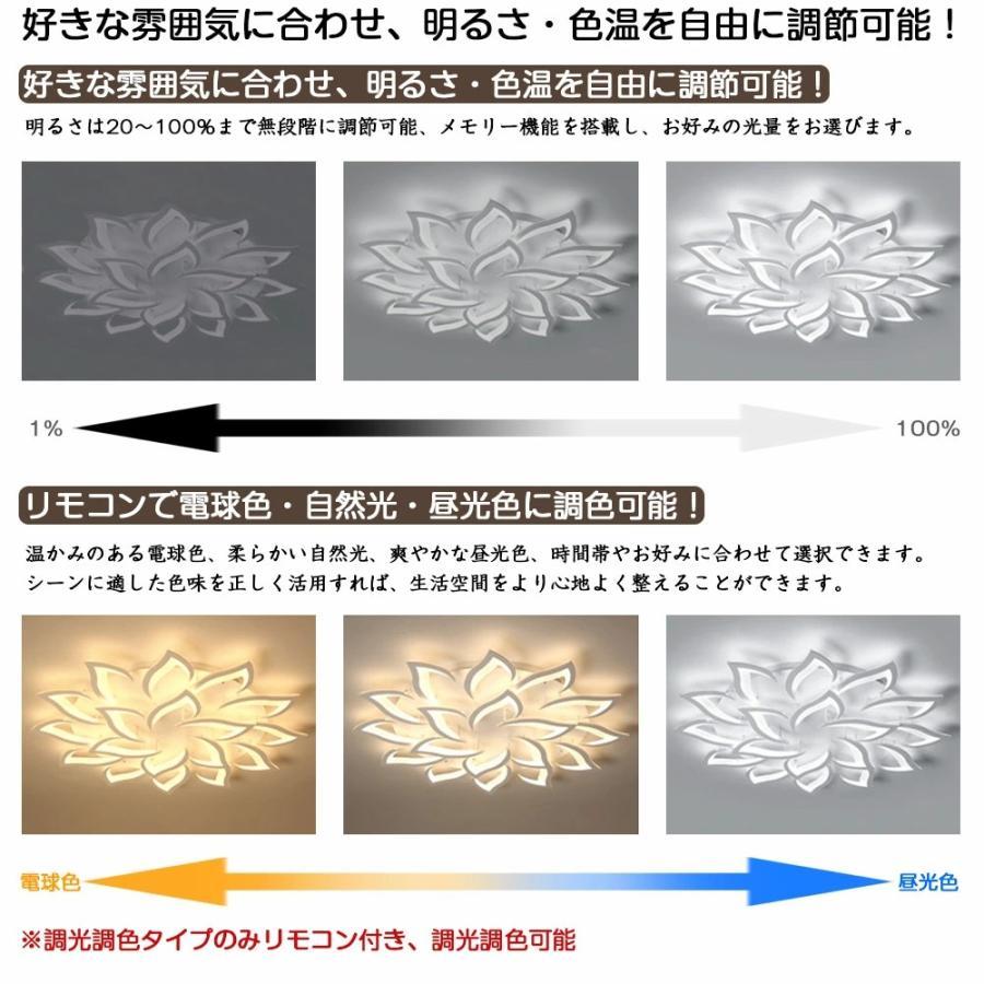 シーリングライト おしゃれ LED 桜花型 調光調色 北欧 照明器具 6畳 8畳 10畳 12畳 照明 天井照明 引掛け対応 ダイニング 省エネ寝室 和室 洋室 シンプル 明るいの画像
