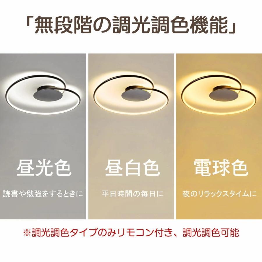 シーリングライト LED 調光調色 おしゃれ 北欧 6畳 8畳 10畳 間接照明 リビング照明 室内 インテリア リモコン付き 天井照明 led照明 子供部屋 和室 洋室 新生活_7