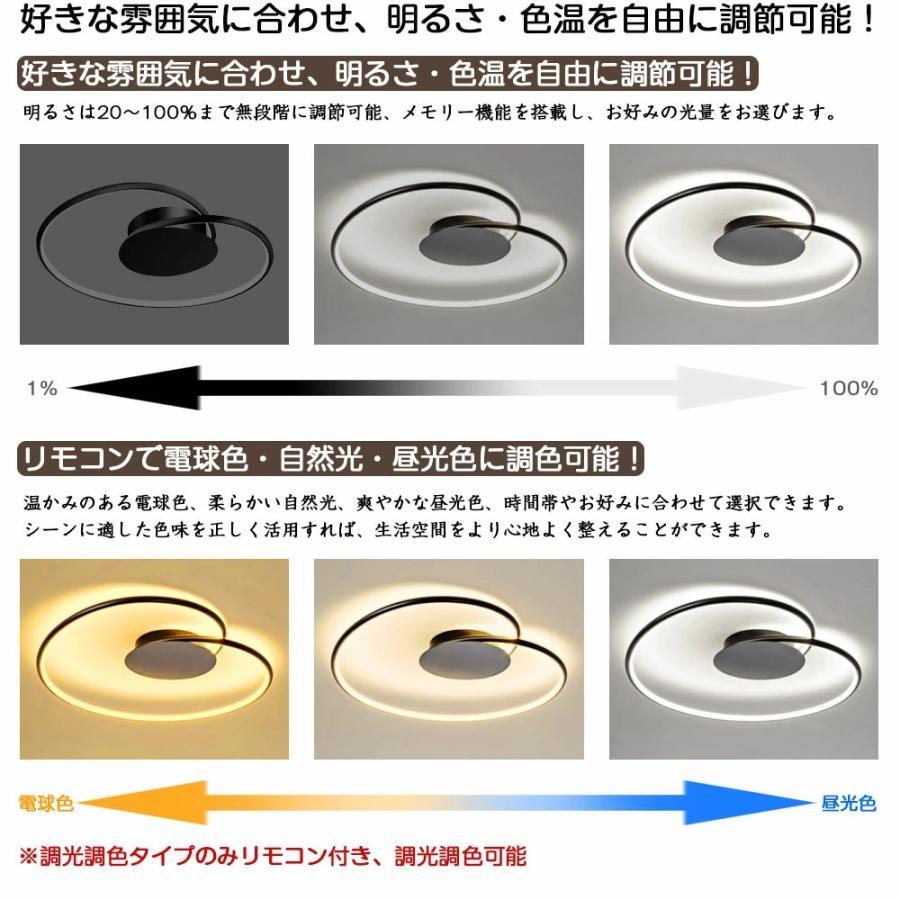 シーリングライト LED 調光調色 おしゃれ 北欧 6畳 8畳 10畳 間接照明 リビング照明 室内 インテリア リモコン付き 天井照明 led照明 子供部屋 和室 洋室 新生活_8