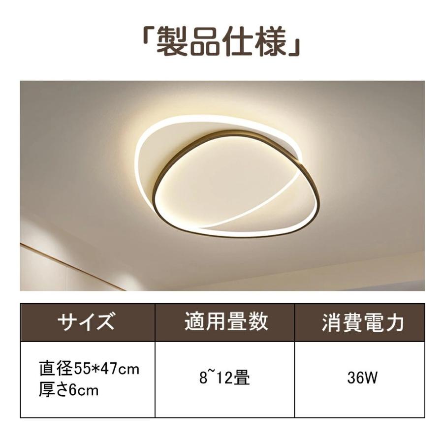 シーリングライト LED 調光調色 おしゃれ 北欧 6畳 8畳 10畳 間接照明 リビング照明 室内 インテリア リモコン付き 天井照明 led照明 子供部屋 和室 洋室 新生活_15