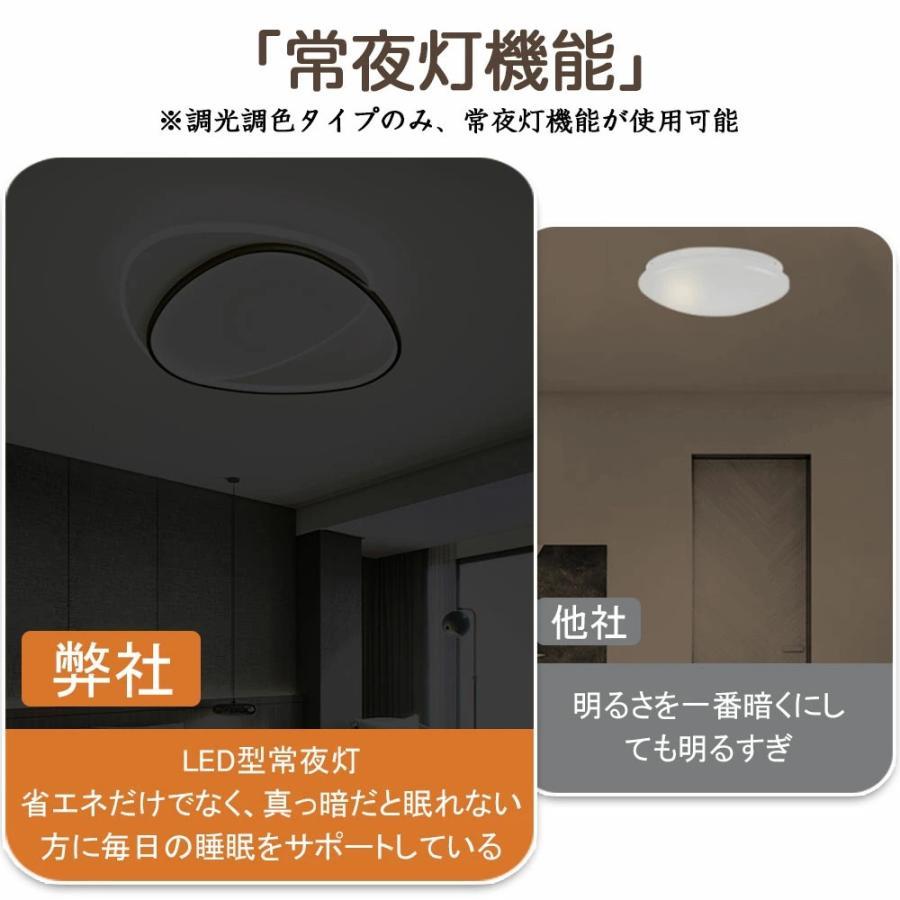 シーリングライト LED 調光調色 おしゃれ 北欧 6畳 8畳 10畳 間接照明 リビング照明 室内 インテリア リモコン付き 天井照明 led照明 子供部屋 和室 洋室 新生活_9