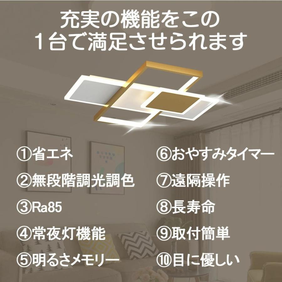 シーリングライト LED 調光調色 おしゃれ 北欧 6畳 8畳 10畳 間接照明 リビング照明 室内 インテリア リモコン付き 天井照明 led照明 子供部屋 和室 洋室 新生活の画像