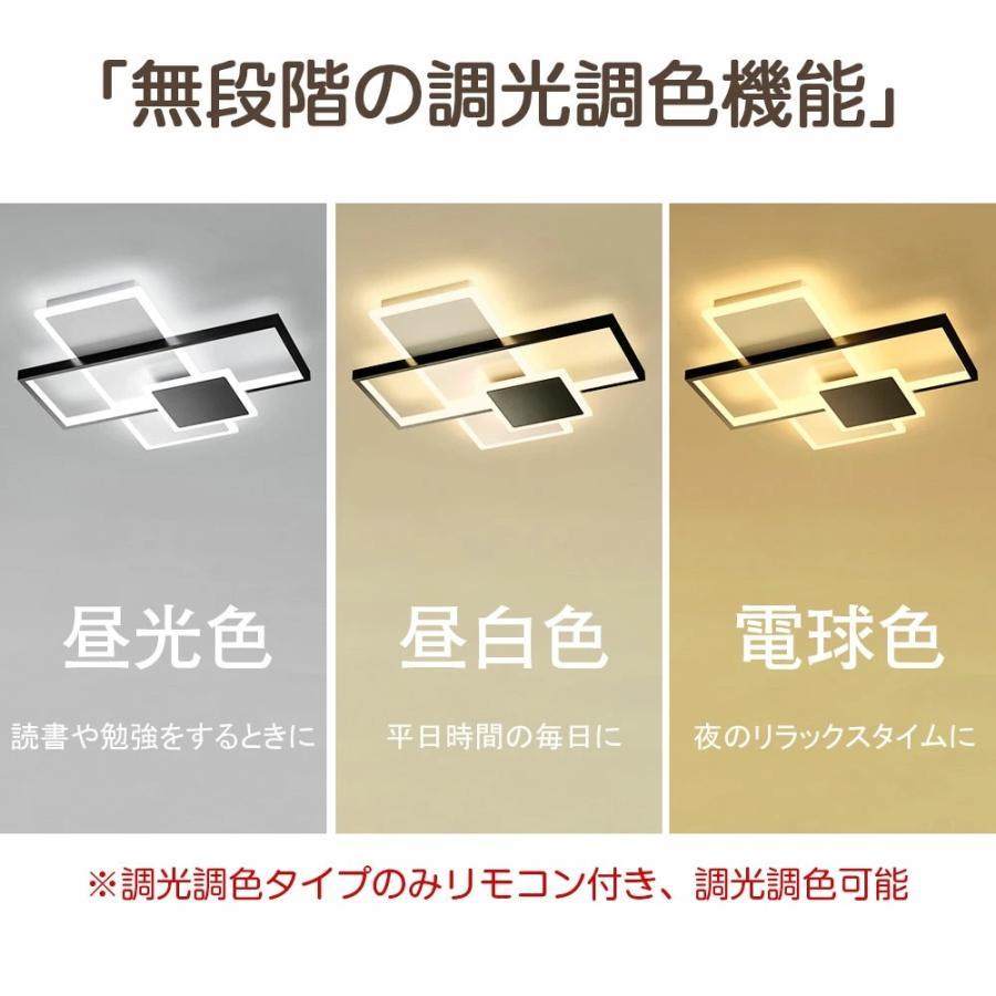 シーリングライト LED 調光調色 おしゃれ 北欧 6畳 8畳 10畳 間接照明 リビング照明 室内 インテリア リモコン付き 天井照明 led照明 子供部屋 和室 洋室 新生活の画像