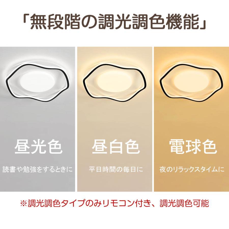 【6年保証】シーリングライト LED 調光調色 おしゃれ 北欧 明るい 電気 6畳 8畳 10畳 12畳 リモコン付 海月 照明ライト インテリア 間接照明 照明器具 led オシの画像
