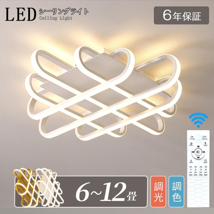 シーリングライト LED 8畳 調光調色 リモコン おしゃれ カラフル