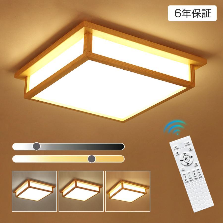 シーリングライト 和風 照明器具 led 6畳 8畳 インテリア 天井照明