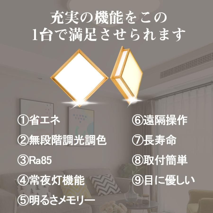 シーリングライト 和風 照明器具 led 6畳 8畳 インテリア 天井照明