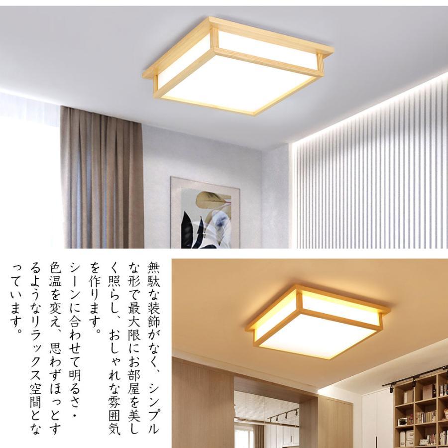 シーリングライト 和風 照明器具 led 6畳 8畳 インテリア 天井照明