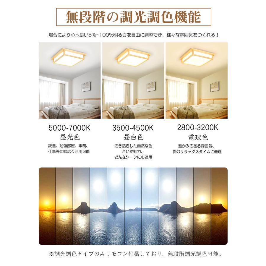 シーリングライト 和風 照明器具 led 6畳 8畳 インテリア 天井照明