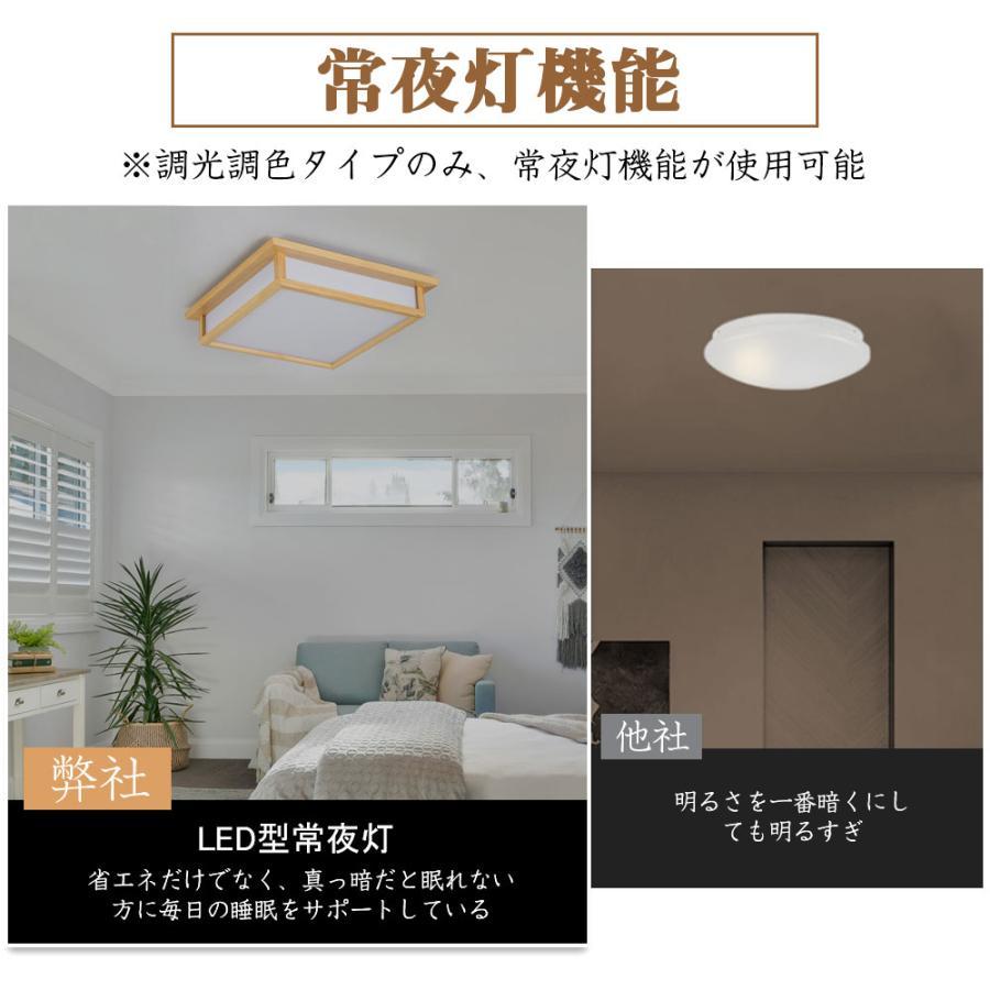 シーリングライト 和風 照明器具 led 6畳 8畳 インテリア 天井照明