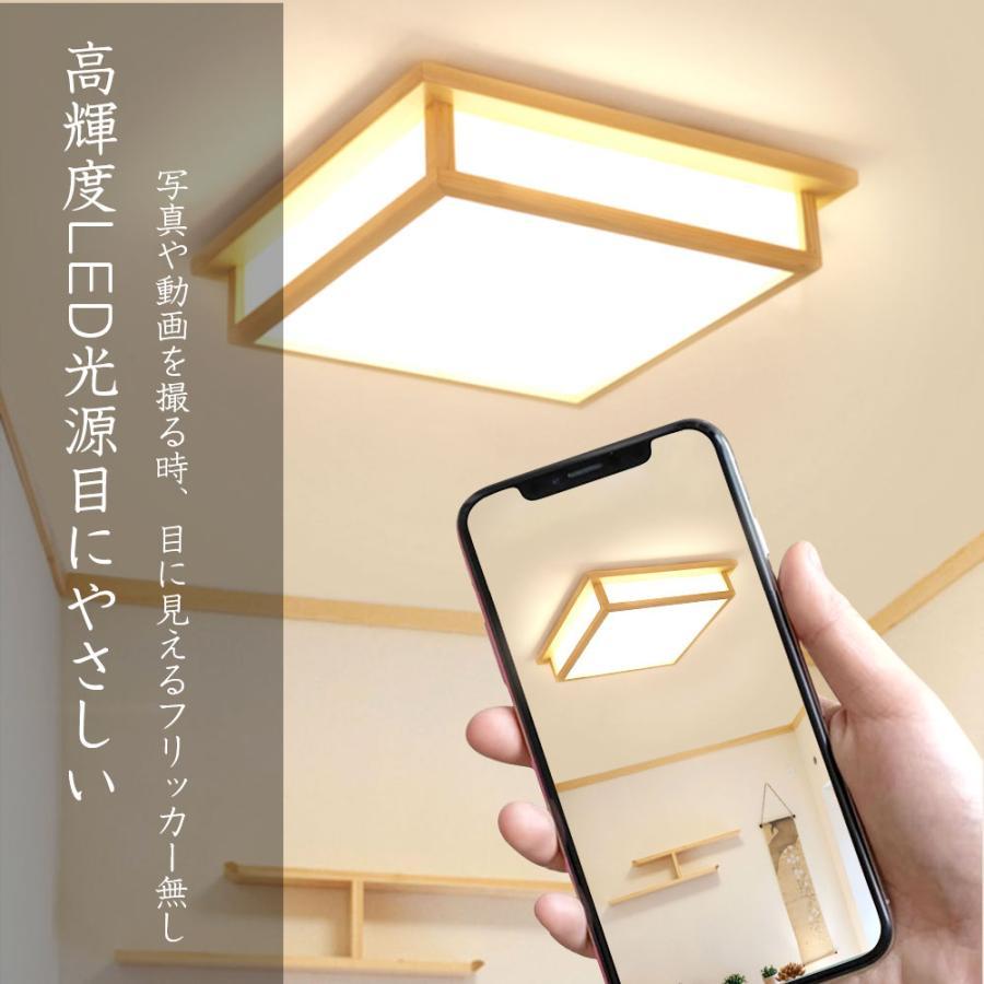 シーリングライト 和風 照明器具 led 6畳 8畳 インテリア 天井照明