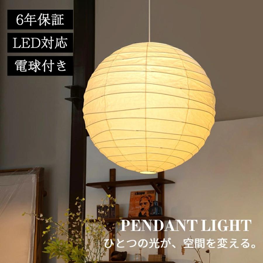 ペンダントライト ダイニング おしゃれ E26 和紙 和室 吊下げ灯 LED