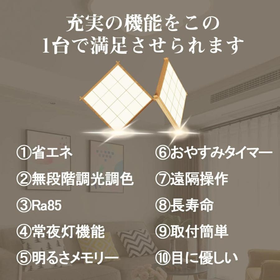 シーリングライト LED 調光調色 おしゃれ 北欧 天然木 6畳 8畳 10畳 インテリア照明 室内 リビング リモコン付き 天井照明 led照明 子供部屋 和室 洋室 寝室の画像
