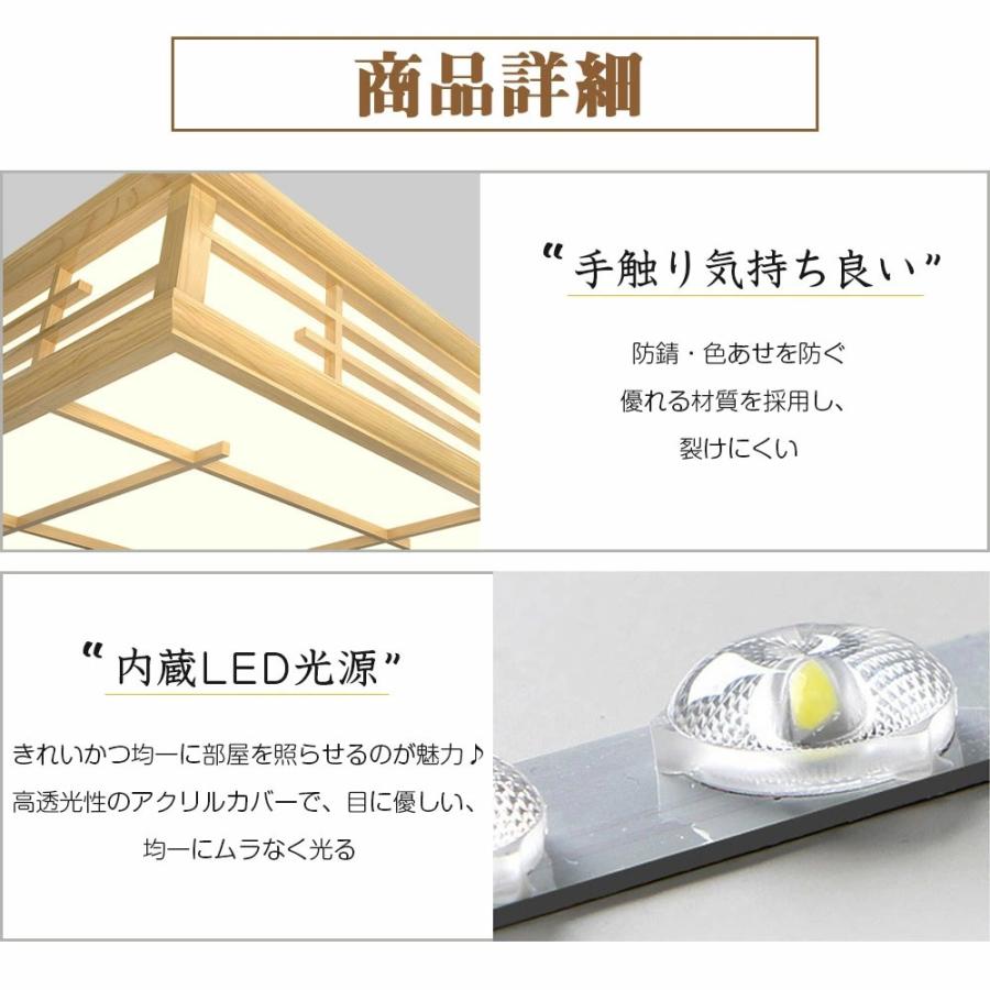 シーリングライト 和風 和室 LED照明 天井照明 3色調光 調色 6畳 8畳