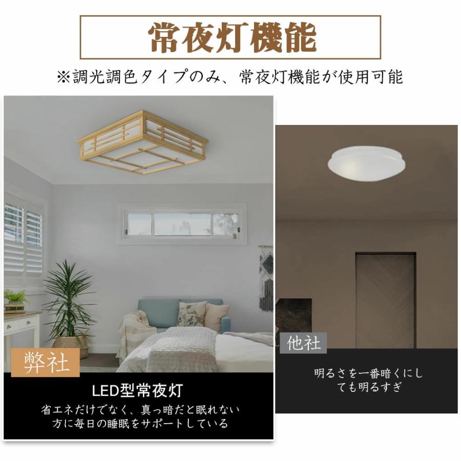シーリングライト 和風 和室 LED照明 天井照明 3色調光 調色 6畳 8畳