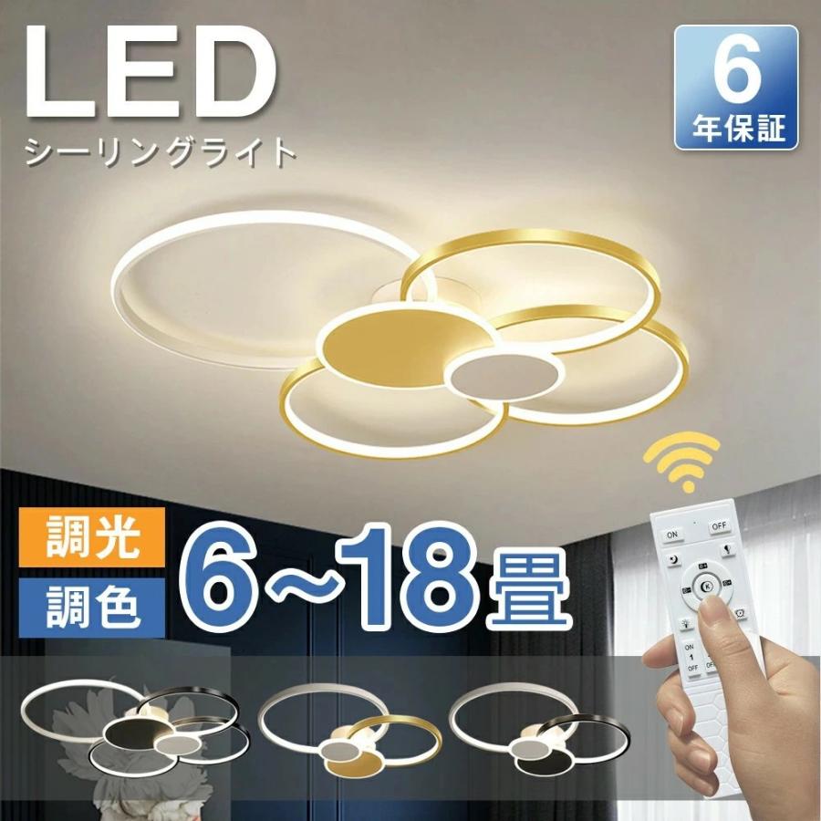 シーリングライト LED 調光調色 おしゃれ 北欧 6畳 8畳 10畳 間接照明