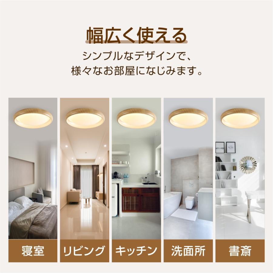 シーリングライト LED 調光調色 おしゃれ 北欧 6畳 8畳 10畳 間接照明