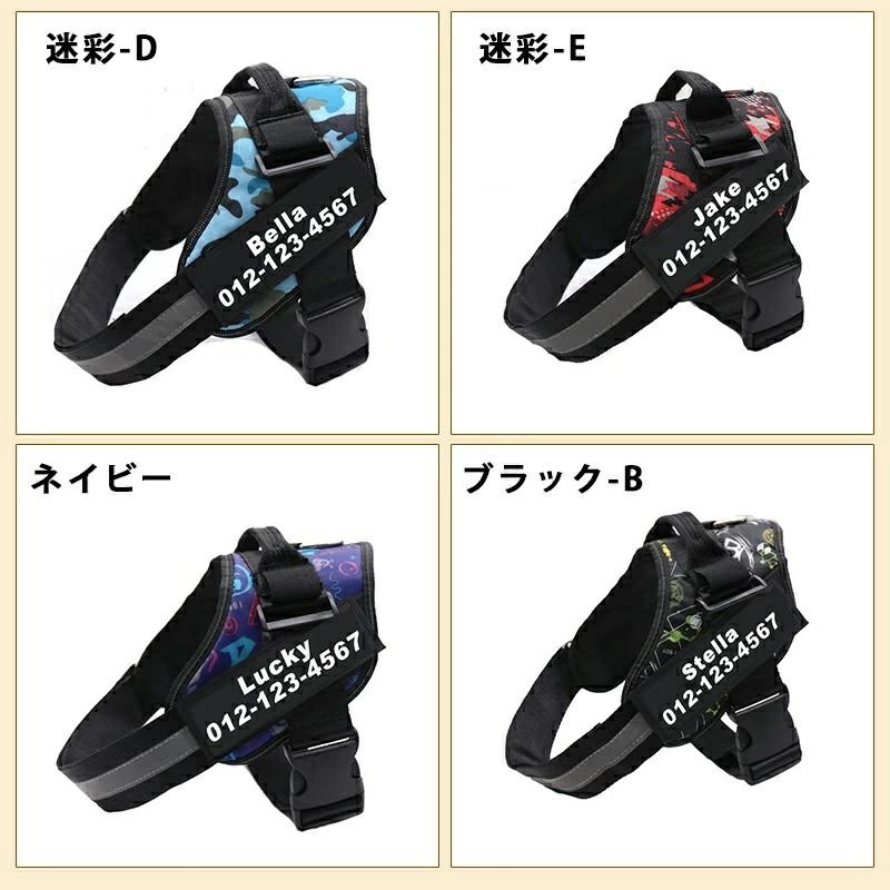名入れ可】犬 ハーネス 胴輪 単品 名入れ イニシャル 簡単装着