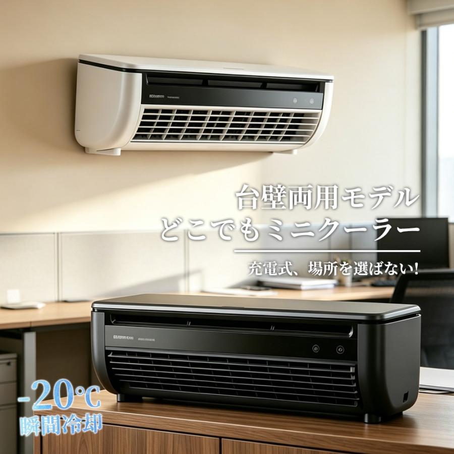 未使用 AIR COOLING MIST FAN E868 冷風機 本体 業界大好評／本当に安い！レビュー特典【業界大好評】ミニクーラー
