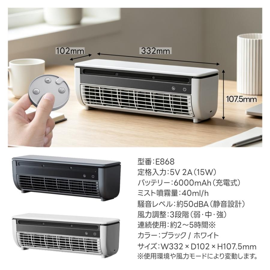 未使用 AIR COOLING MIST FAN E868 冷風機 本体 業界大好評／本当に安い！レビュー特典【業界大好評】ミニクーラー