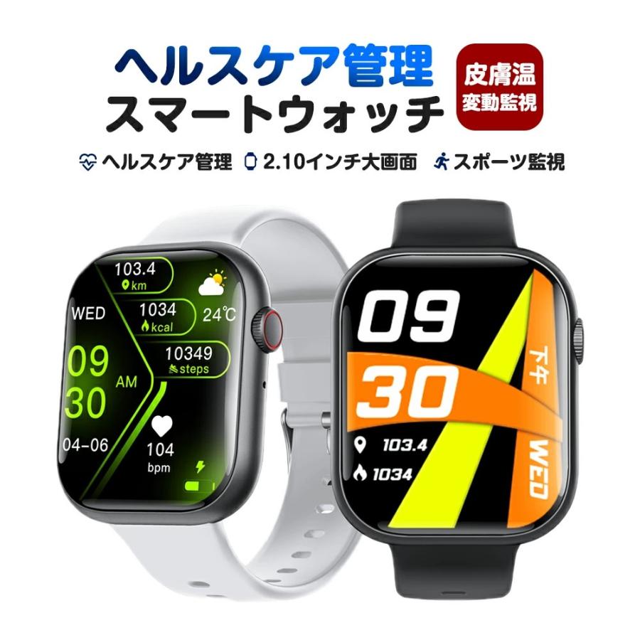 スマートウォッチ IP67完全防水 iPhone/Android対応 歩数計 スマートウォッチ 2.1インチ超大画面 腕時計 レディース 歩数計 メンズ
