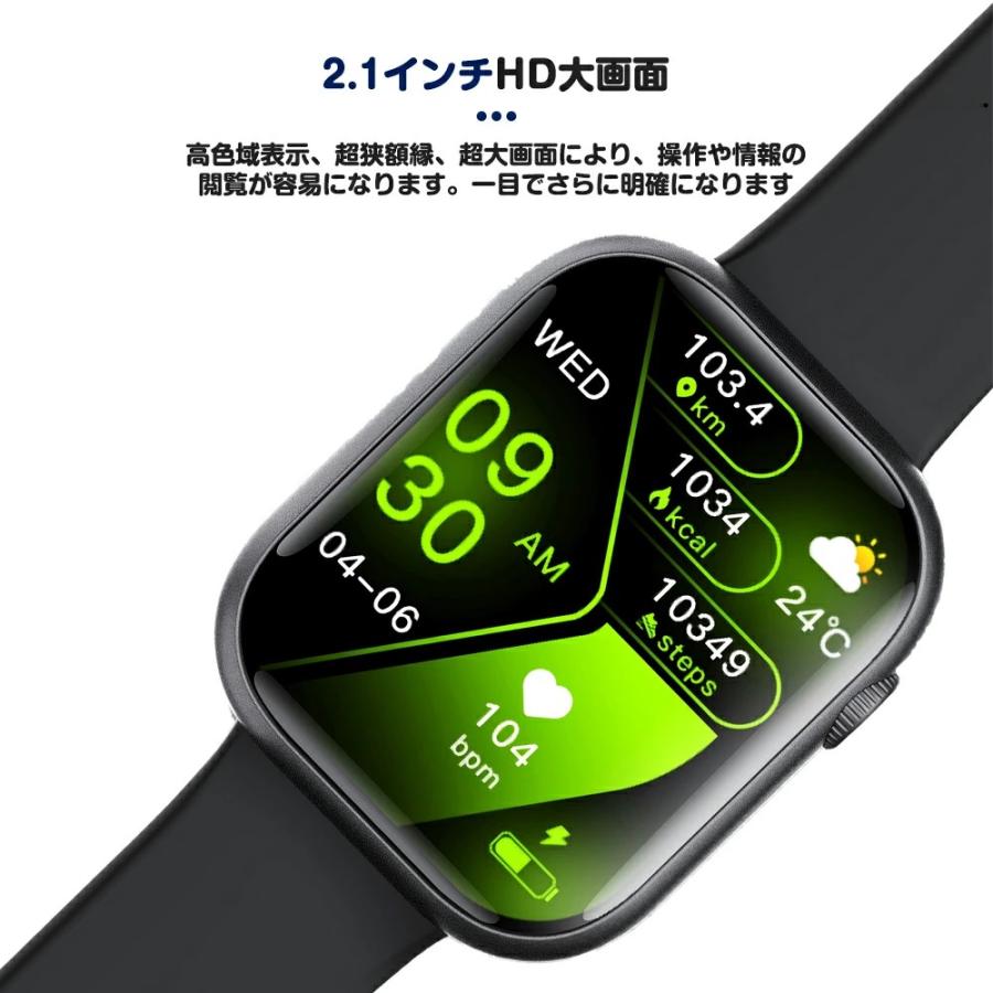 スマートウォッチ 2.1インチ超大画面 腕時計 レディース 歩数計 メンズ