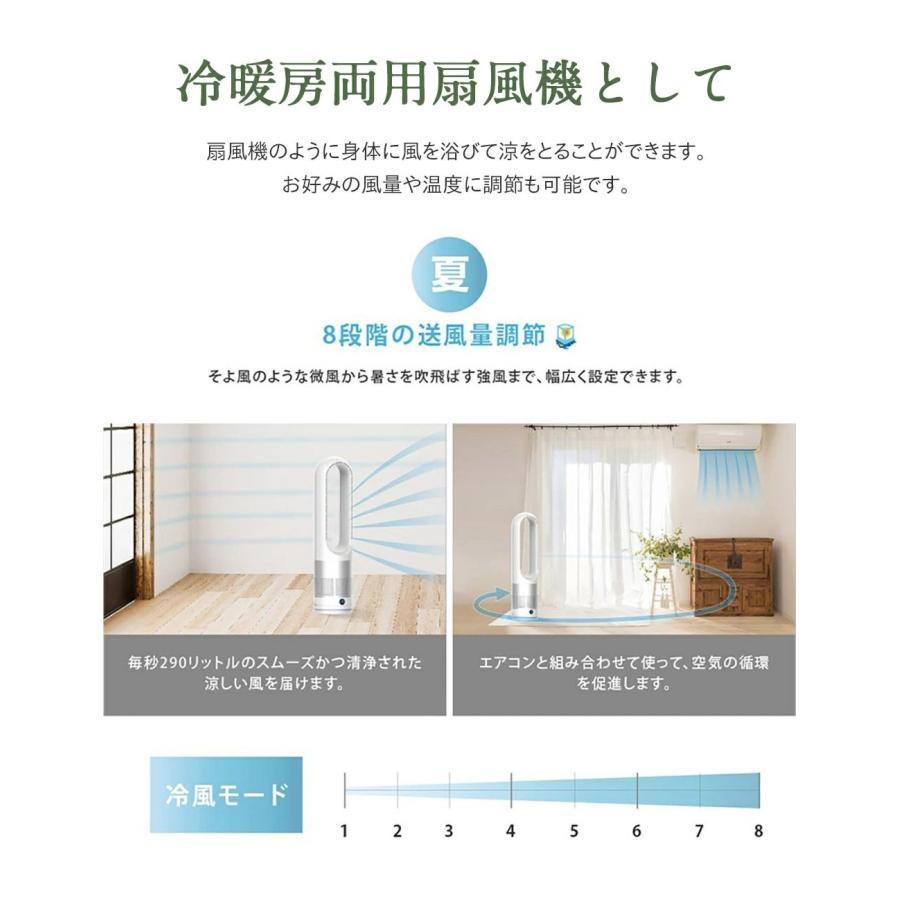 即納☆セラミックヒーター 羽根なし扇風機【冷暖兼用タワーファン