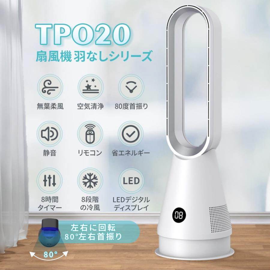 冷風機 扇風機 羽根なし タワーファン 羽なし扇風機 卓上 首振り 80
