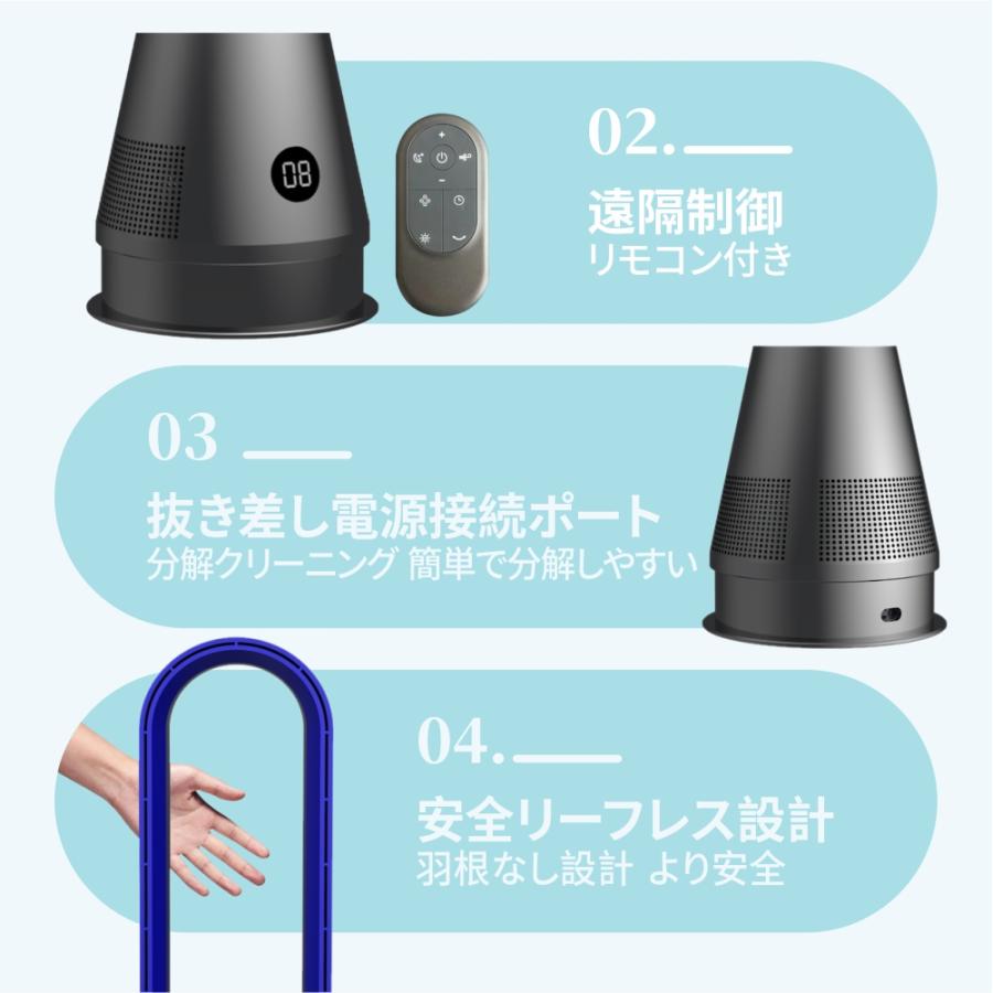 冷風機 扇風機 羽根なし タワーファン 羽なし扇風機 卓上 首振り 80