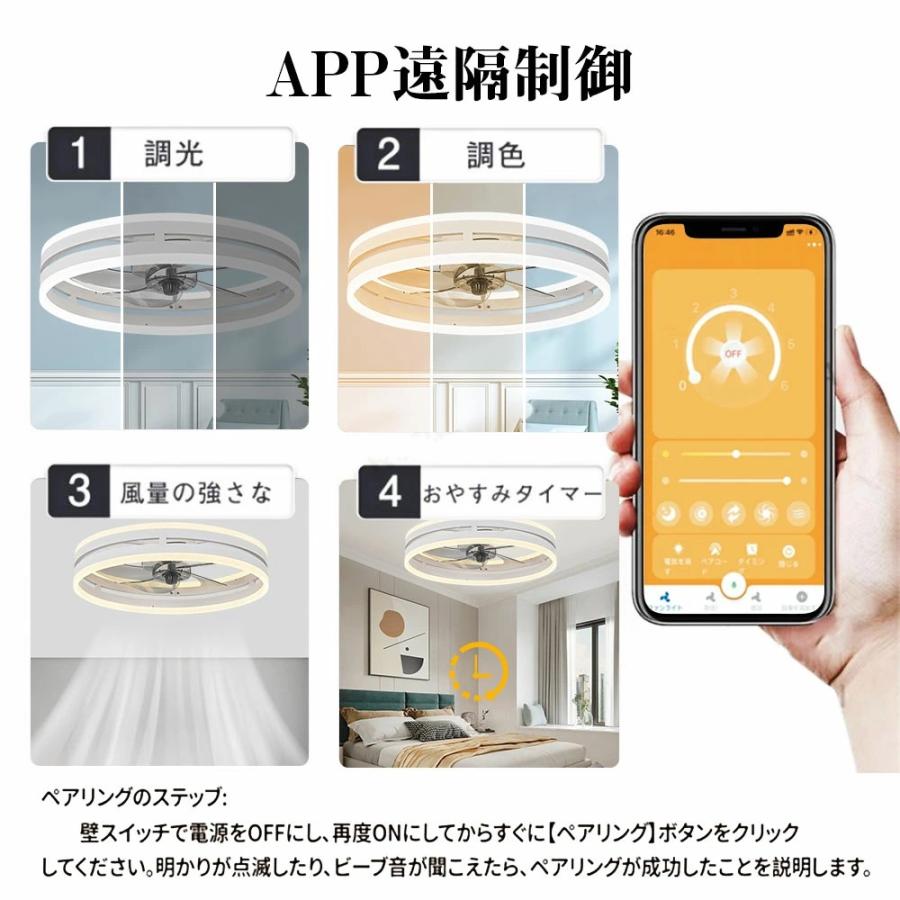 シーリングファン シーリングファンライト LED 照明器具 6-12畳 DCモーター サーキュレーター 調光調色 天井照明 空気循環 省エネ 節電 部屋 洋室 リモコン付き_10