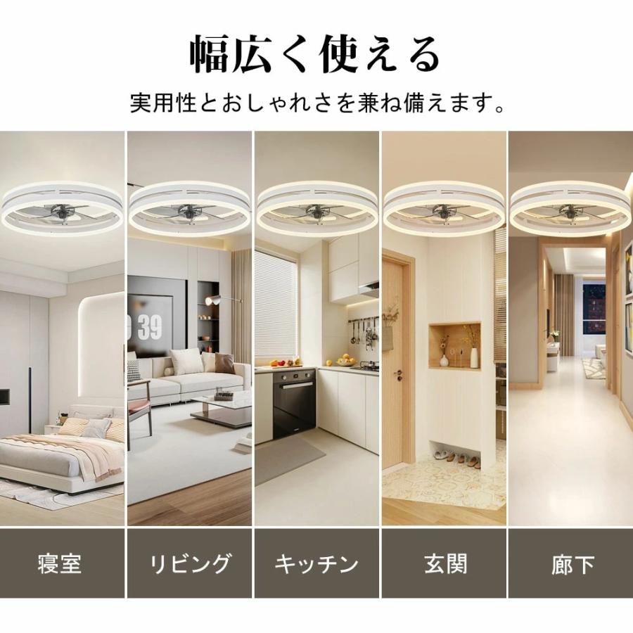 シーリングファン シーリングファンライト LED 照明器具 6-12畳 DCモーター サーキュレーター 調光調色 天井照明 空気循環 省エネ 節電 部屋 洋室 リモコン付き_11