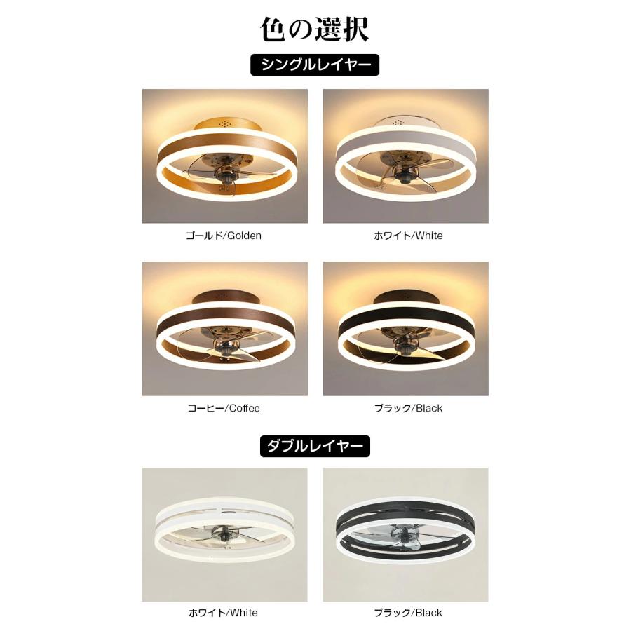 シーリングファン シーリングファンライト LED 照明器具 6-12畳 DCモーター サーキュレーター 調光調色 天井照明 空気循環 省エネ 節電 部屋 洋室 リモコン付き_13
