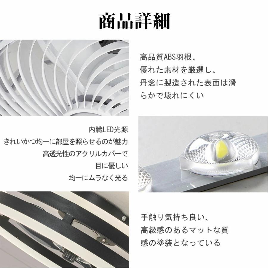 シーリングファン シーリングファンライト LED 照明器具 6-12畳 DCモーター サーキュレーター 調光調色 天井照明 空気循環 省エネ 節電 部屋 洋室 リモコン付き_14
