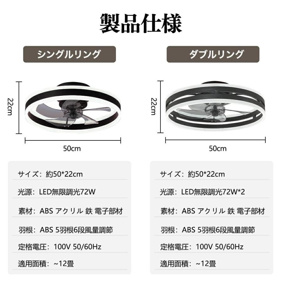 シーリングファン シーリングファンライト LED 照明器具 6-12畳 DCモーター サーキュレーター 調光調色 天井照明 空気循環 省エネ 節電 部屋 洋室 リモコン付き_15